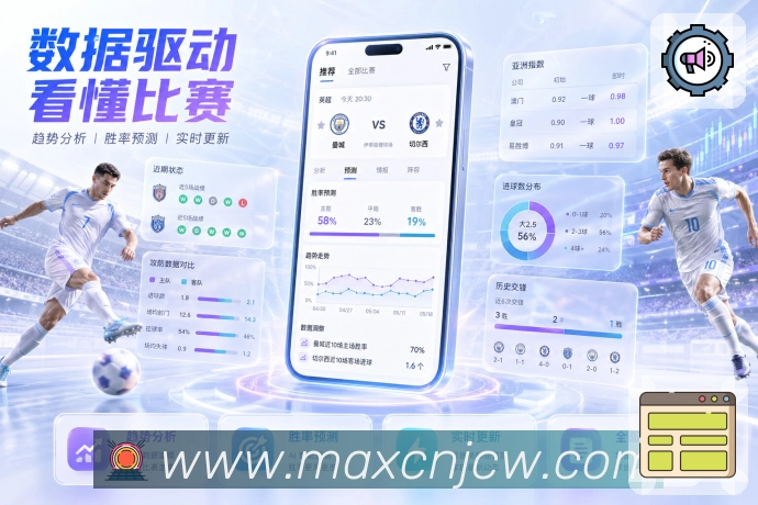 数据统计对比与走势